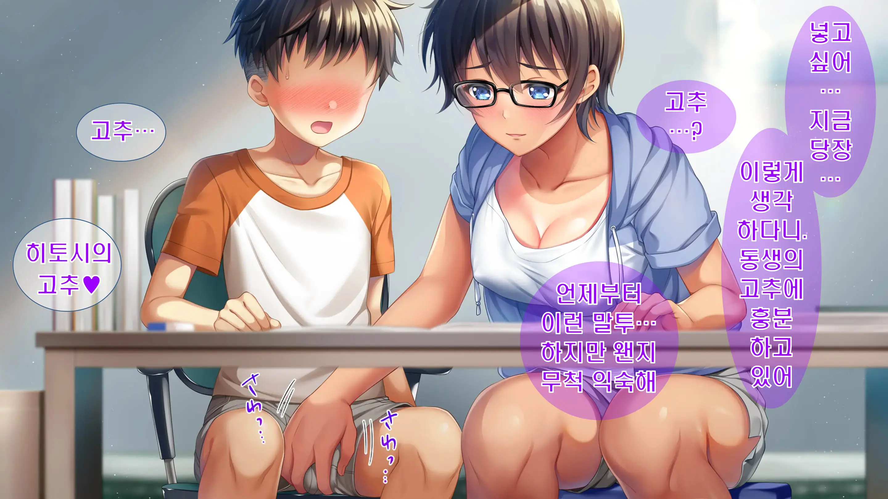 Kibishikute Majime Na Onii-Chan Ga Amaama De Ecchi Na Onee-Chan Ni Nacchau Ohanashi | 엄격하고 성실한 형♂이 달콤하고 야한 누나♀가 되는 이야기